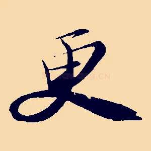 更