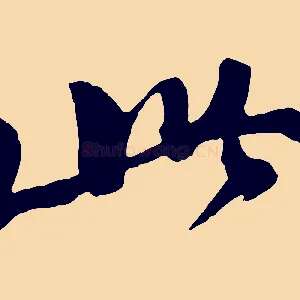 此