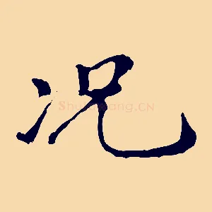 況