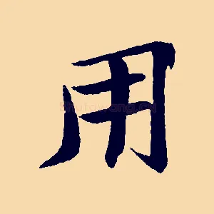 用