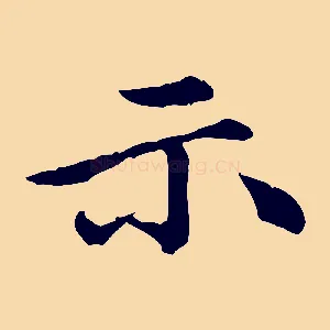 示