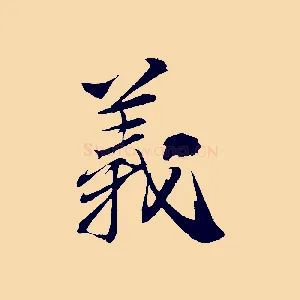 義