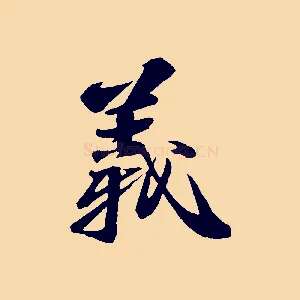 義