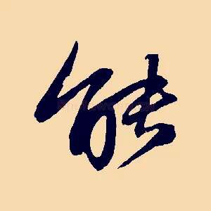 能