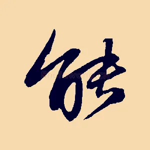 能