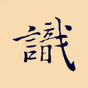 識