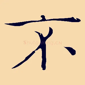 不