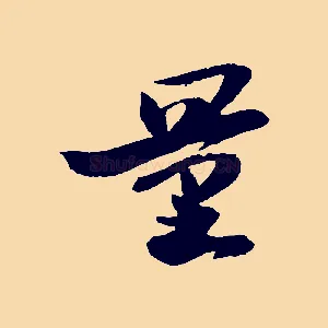 量