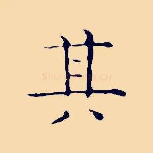 其