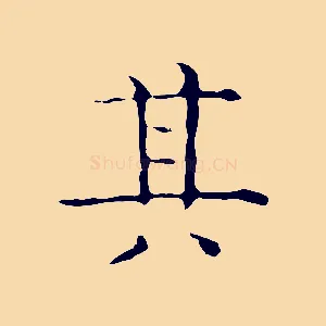 其