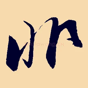 非