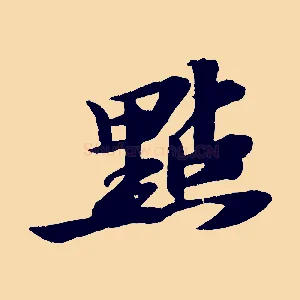 點