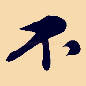 不