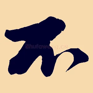不