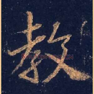教