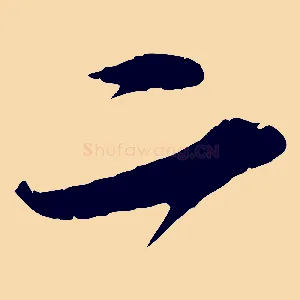 二