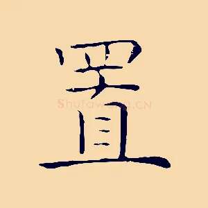 置