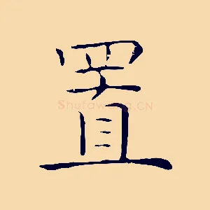 置