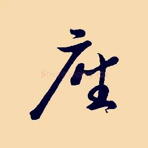 座