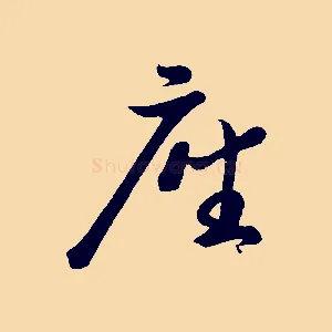 座
