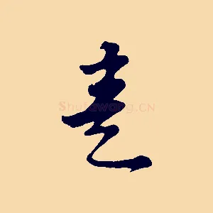 意