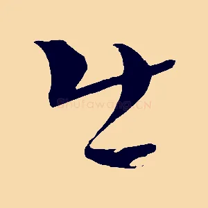 出