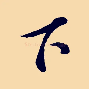 下