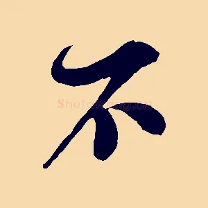 不
