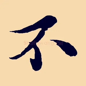不