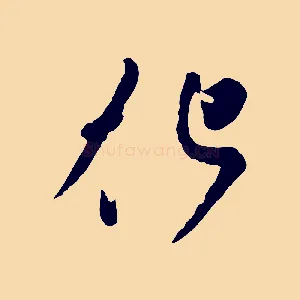化