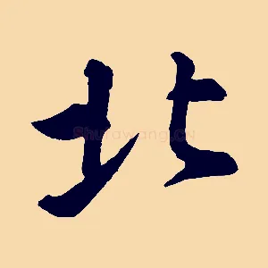 北