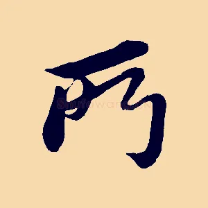 所