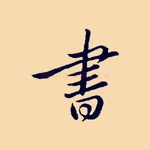 書
