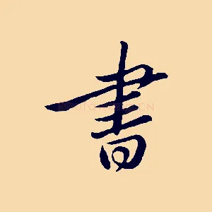 書