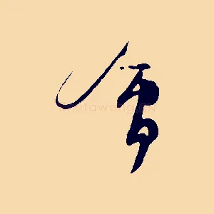 會