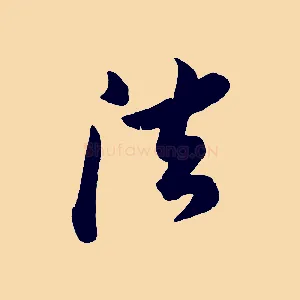 法