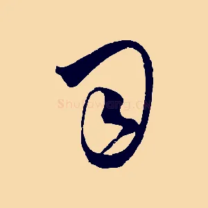 司