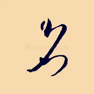 名