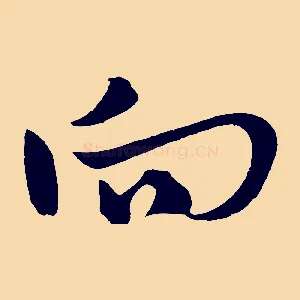 向