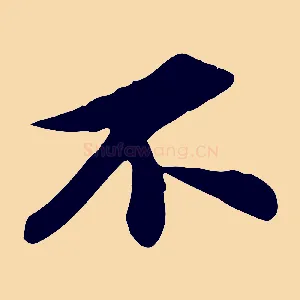 不