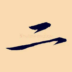 二