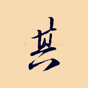 其