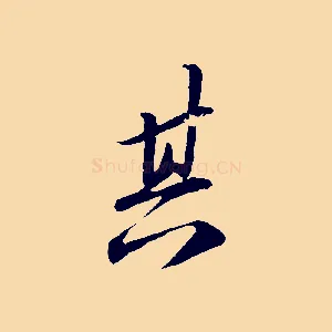其