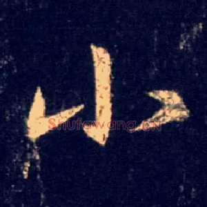 小