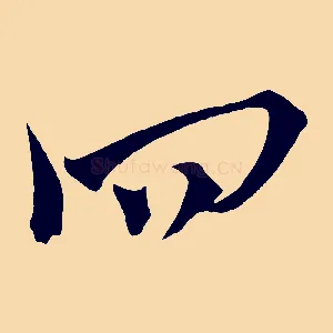 四