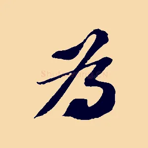 為