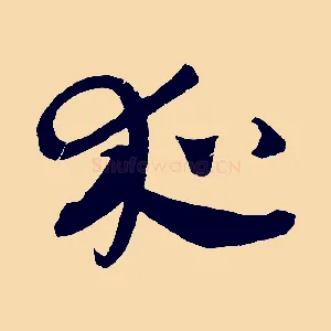 夜
