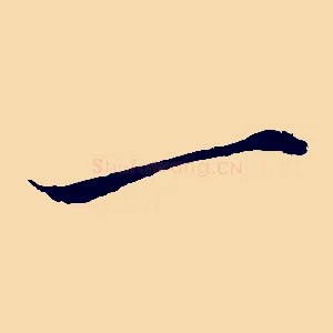 一