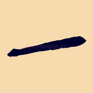 一