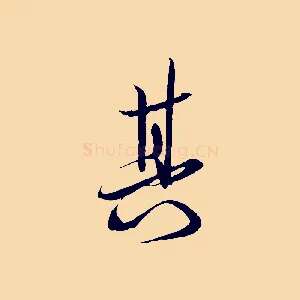 其